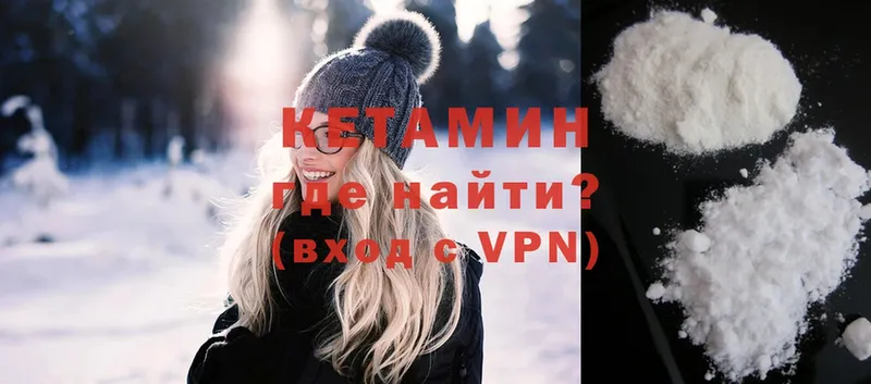 купить  сайты  Кольчугино  КЕТАМИН ketamine 