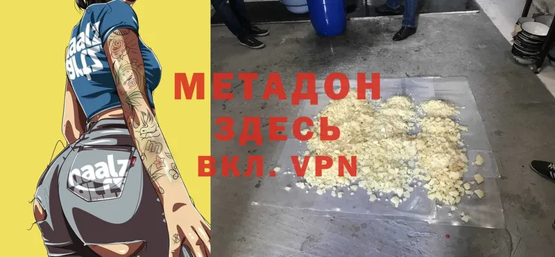 МЕТАДОН мёд  Кольчугино 